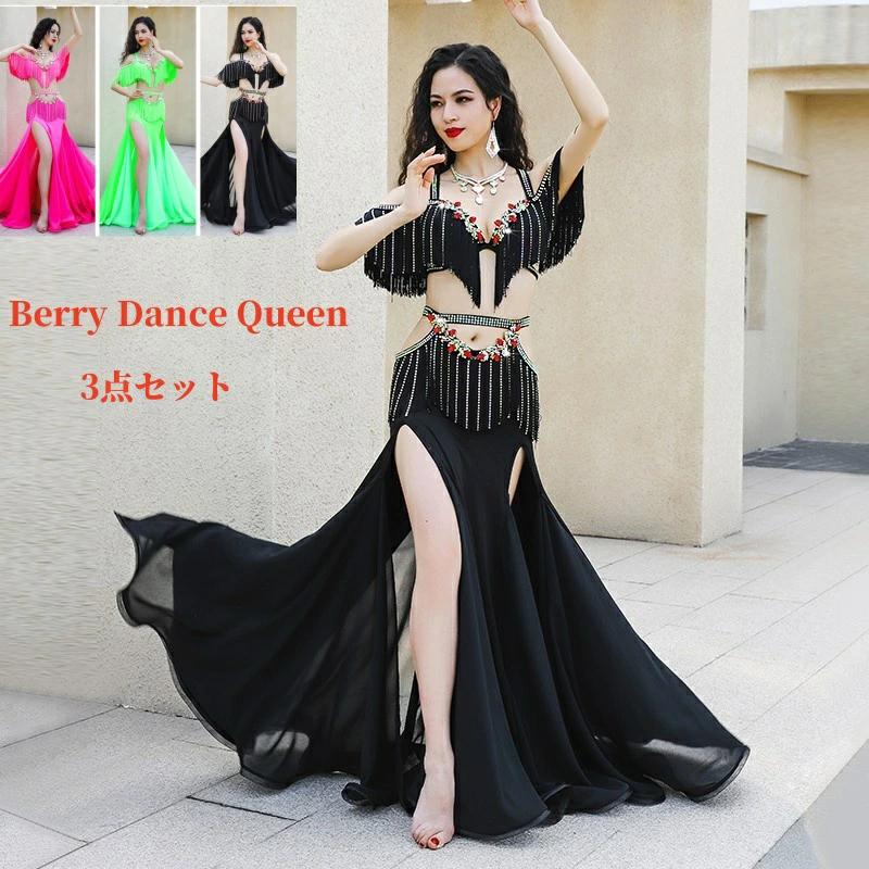 ベリーダンス衣装 上下セット フェイクダイヤモンド フリンジ 誘惑的