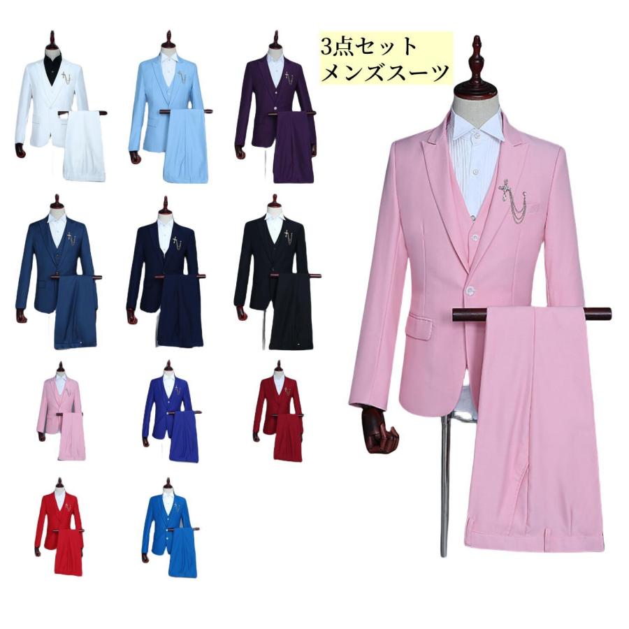 3点セット メンズ 紳士服 礼服 カラフル スーツ 上下セット ジャケット