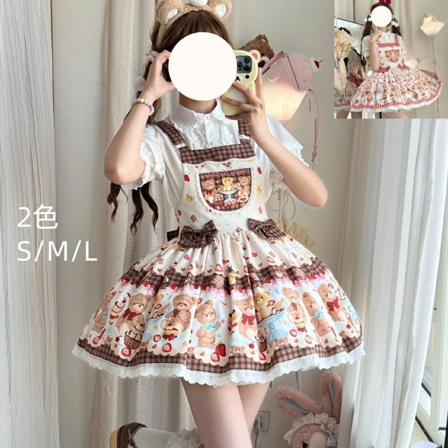 ロリータ服 ロリータワンピース 4点セット 可愛いジャンパースカート