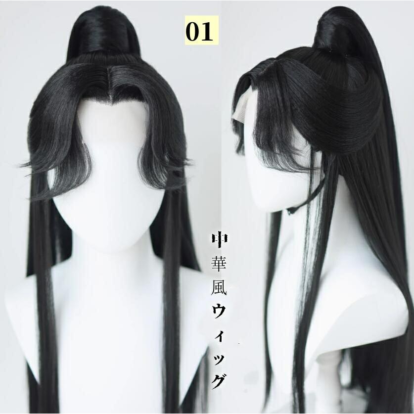 漢服、ウィッグ、鞄セットMサイズ コスプレ コスプレウィッグ メンズ 男性用 漢服ウィッグ 中華風 コスプレ
