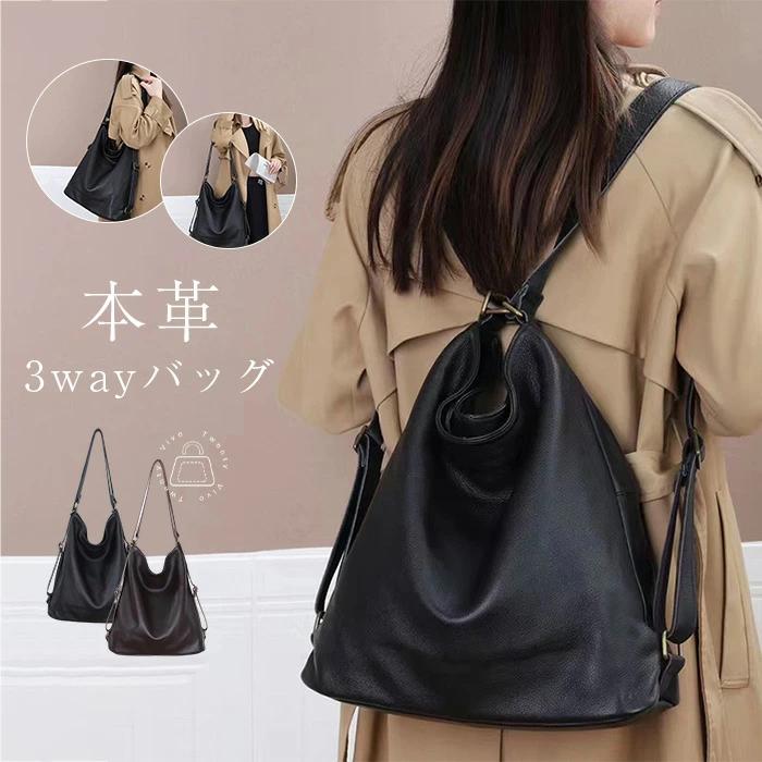3wayバッグ 本革 レディース トートバッグ レザー ショルダーバッグ 大