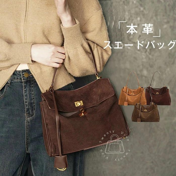 本革 スエード バッグ トートバッグ 2way スウェード ショルダーバッグ 限定クーポンで400円オフ☆高レビュー?本革 スエード バッグ トート