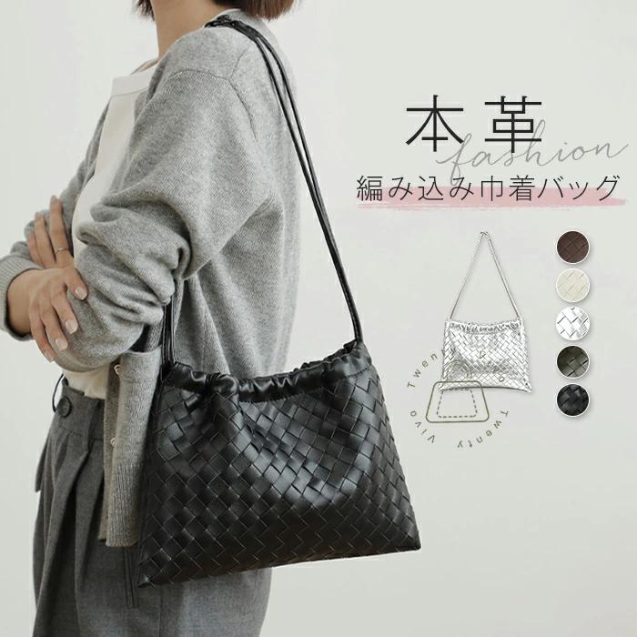 限定クーポンで6680円☆5色 本革 編み込みバッグ レディース 肩掛け