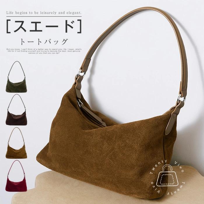 スエードバッグ レディース 本革 トートバッグ スウェード ショルダー