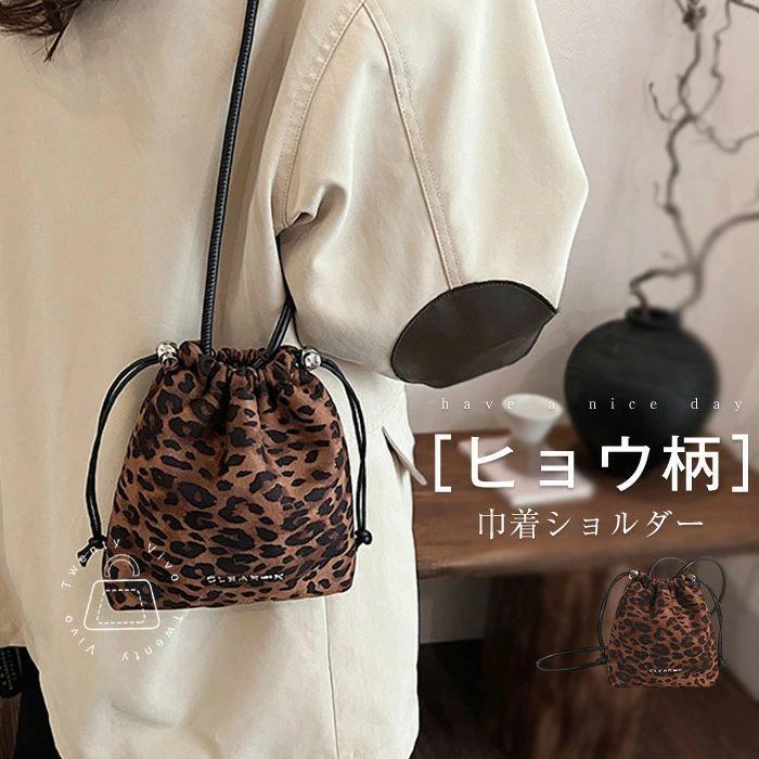 ボッテガ　巾着ハンドバッグ　バッグ　ヒョウ柄　お洒落　レディース　ブランド 巾着バッグ ショルダー レディース スエード調 ショルダーバッグ