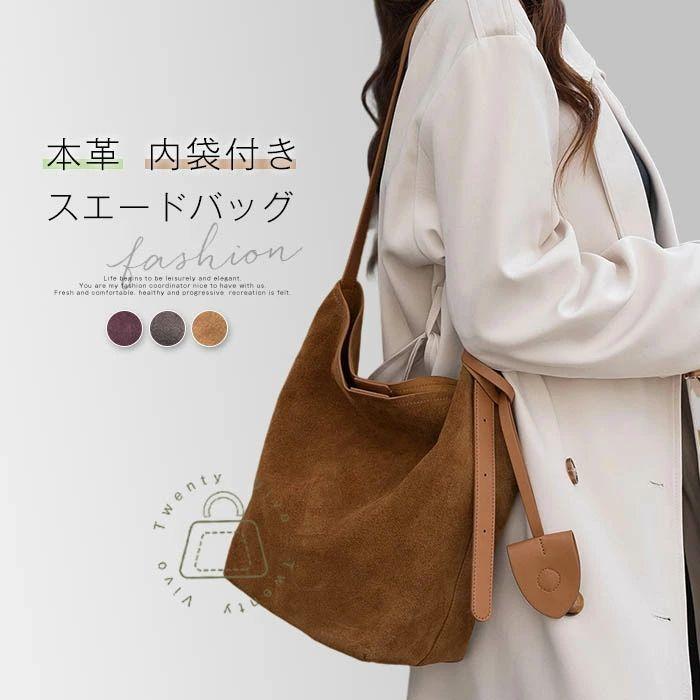 本革 スエード バッグ バケツ型 内袋付き トートバッグ レディース 大