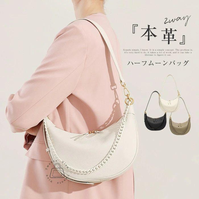 本革 ショルダーバッグ レディース ハーフムーンバッグ レザーバッグ