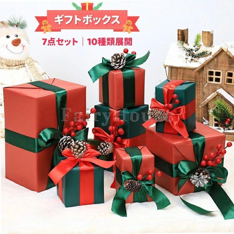 クリスマス飾りセット 7点 ギフトボックス クリスマスツリー