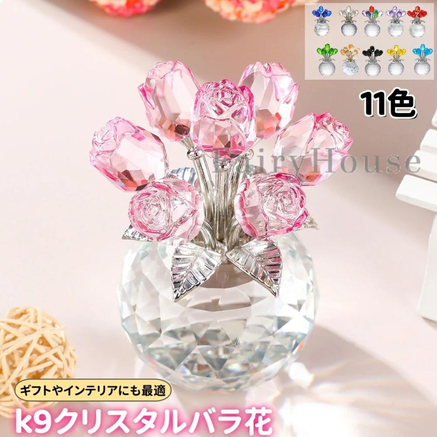 女性 人気 k9クリスタル バラ花 11色選択可 枯れない花 造花 薔薇