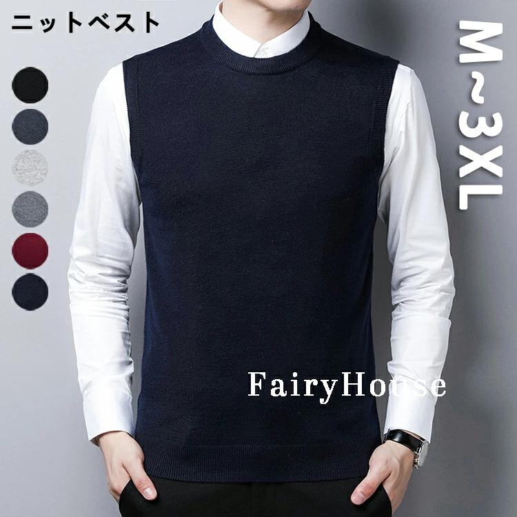 M~3XL ニットベスト メンズ ベスト ニット ノースリーブ ノーアイロン