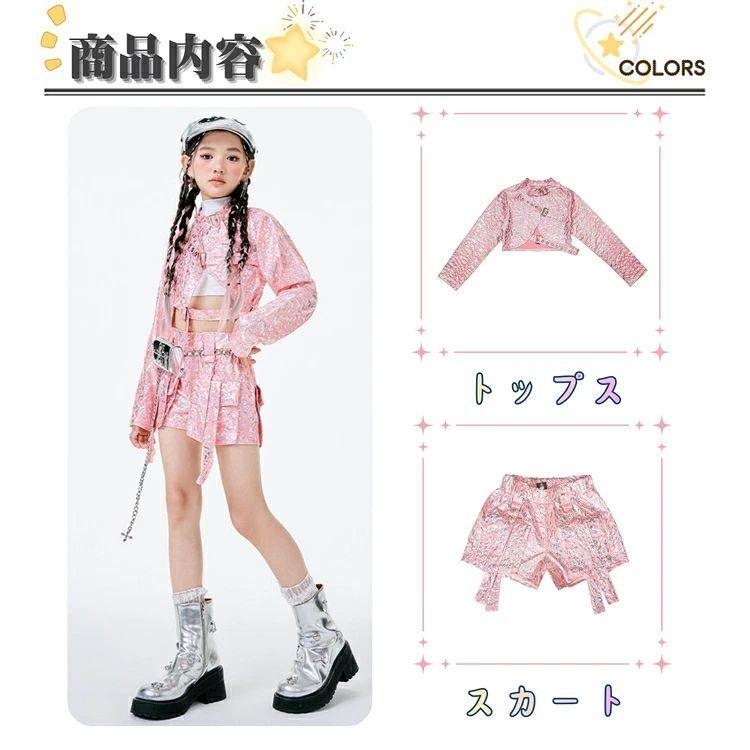 ダンス衣装 キッズ ピンク 女の子 セットアップ トップス 短パン