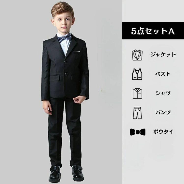 卒服フォーマルスーツ男の子150B 小学校 卒業式 スーツ 男の子 140 150 160 cm セットアップ 保育園 卒