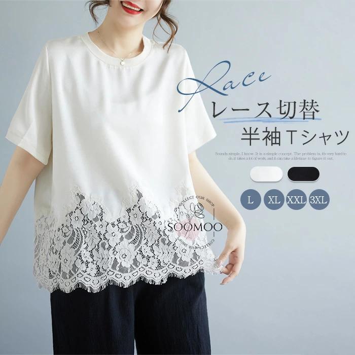 レース tシャツ ブラウス レディース トップス 半袖 刺繍 透け感 