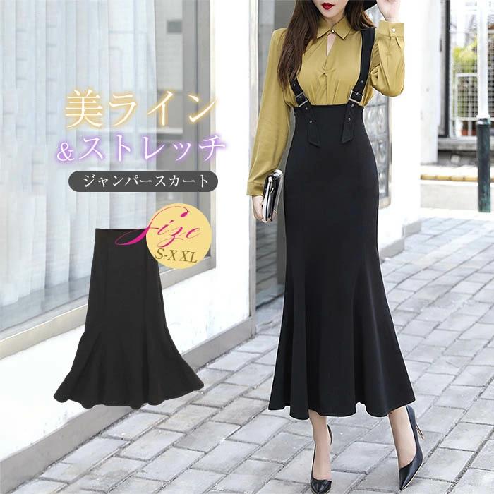 大好評? シワになりにくい！ジャンパースカート サロペット ジャンスカ