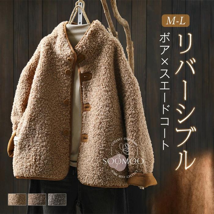 セール☆7780円→7480円 ボアアウター レディース ブルゾン ボア 秋冬 