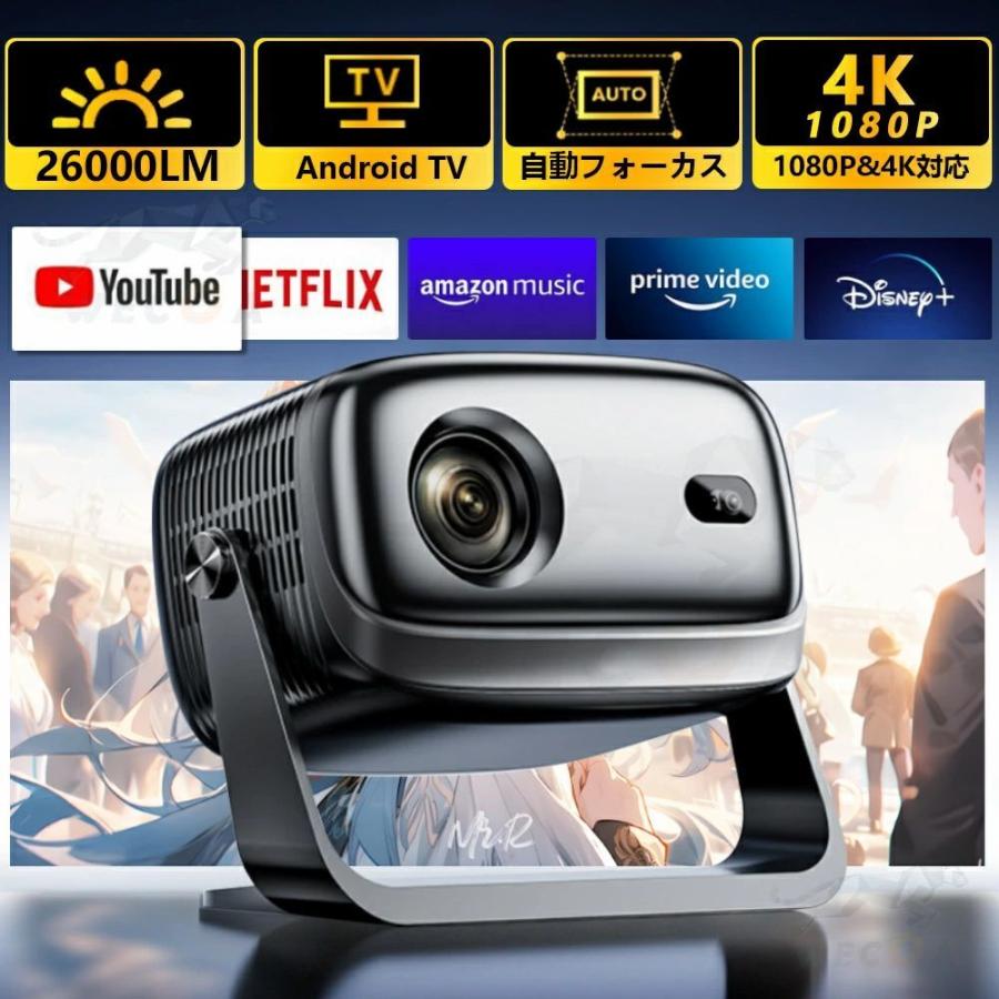 プロジェクター 小型 家庭用 天井投影 スマホと繋げる 1080P&4K対応 高
