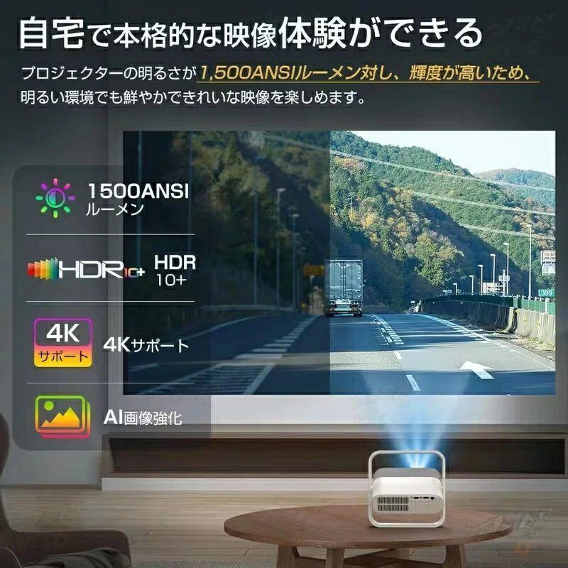オートフォーカス☆昼間でもはっきり☆2年保証／プロジェクター 家庭用