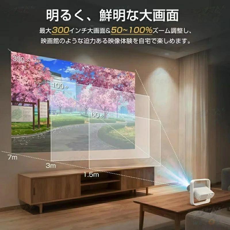 オートフォーカス☆昼間でもはっきり☆2年保証／プロジェクター 家庭用