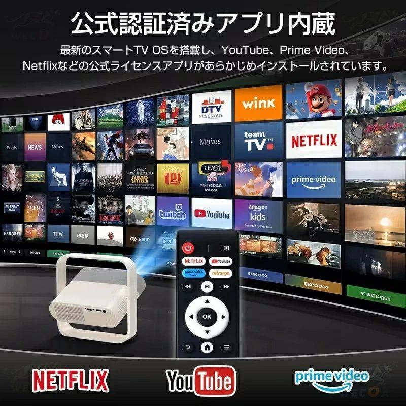 オートフォーカス☆昼間でもはっきり☆2年保証／プロジェクター 家庭用