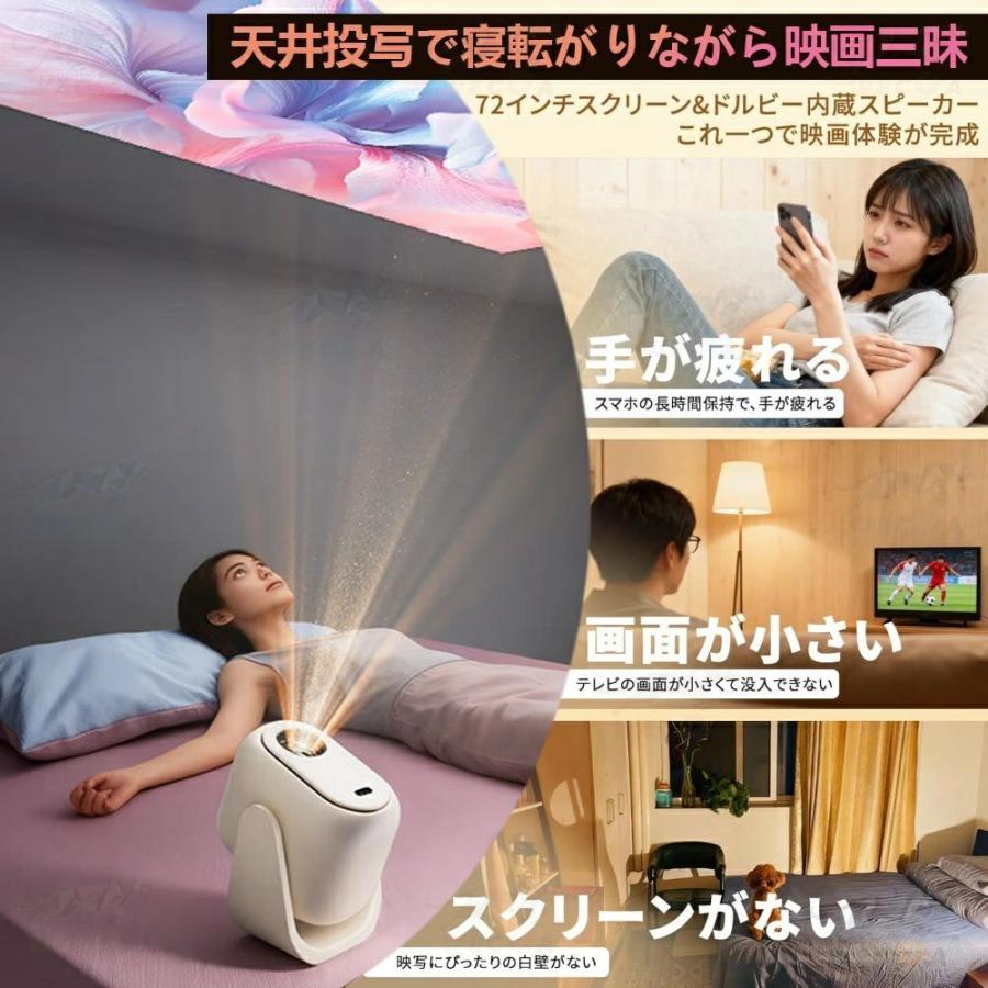 昼間でもはっきり自動フォーカス ／プロジェクター 家庭用 小型 天井