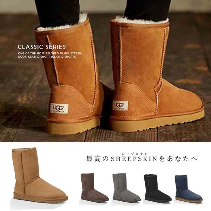 在庫処分セール】UGG アグ オーストラリア ムートンブーツ CLASSIC