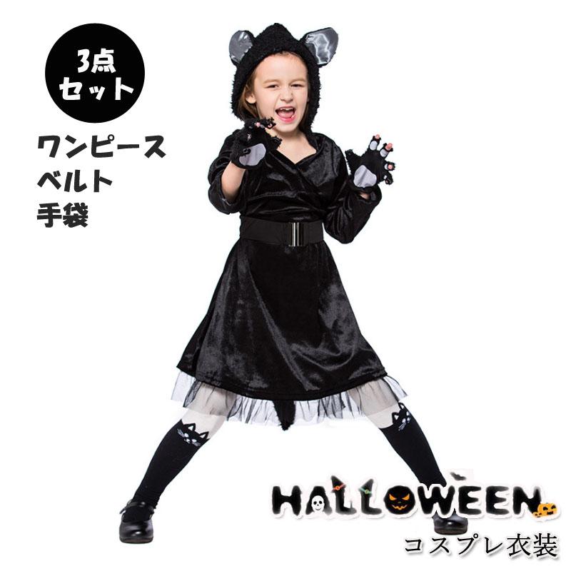 ハロウィン衣装 子供用 ハロウィン仮装 黒猫 魔女 キッズ コスプレ衣装 ワンピース 帽子付き 仮装 コスチューム 3点セット Cos013 ジョーカー 通販 Yahoo ショッピング