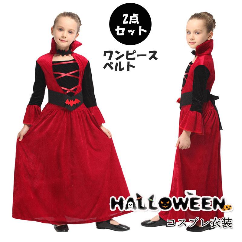 ハロウィン用 コスプレ服 キッズ ハロウィン衣装 女の子ドレス ロング丈 ヴァンパイア 変装 魔女 コスチューム パーティー イベント Cos061 ジョーカー 通販 Yahoo ショッピング