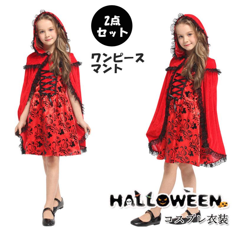 ハロウィン衣装 女の子 ワンピース 子供用 コスプレ衣装 キッズ演出服 マント付き ハロウィン用品 魔女 悪魔 イベント仮装 Cos0 ジョーカー 通販 Yahoo ショッピング