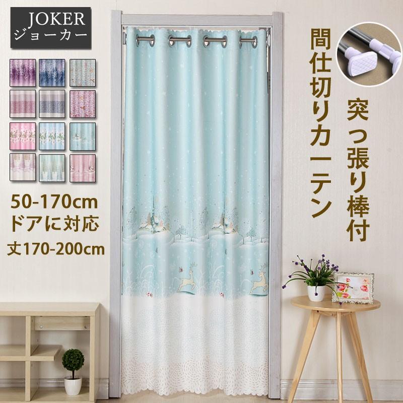 目隠しカーテン 部屋アレンジ 遮熱断熱 ギガランキングｊｐ