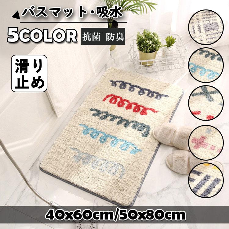 バスマット 速乾 マット おしゃれ 足ふきマット 吸水 かわいい お風呂 お風呂場 抗菌 防臭 ホテル 干し 入り口 玄関 洗面所 浴室 旅館 温泉 Dd014 ジョーカー 通販 Yahoo ショッピング