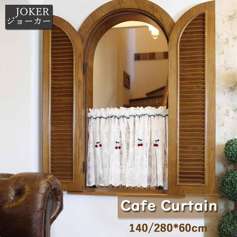 カフェカーテン レースカーテン 北欧 間仕切りカーテン 小窓用 カーテン 目隠し 花柄 透け感 可愛い 丈60センチ 喫茶店 キッチン窓 Gd080 ジョーカー 通販 Yahoo ショッピング