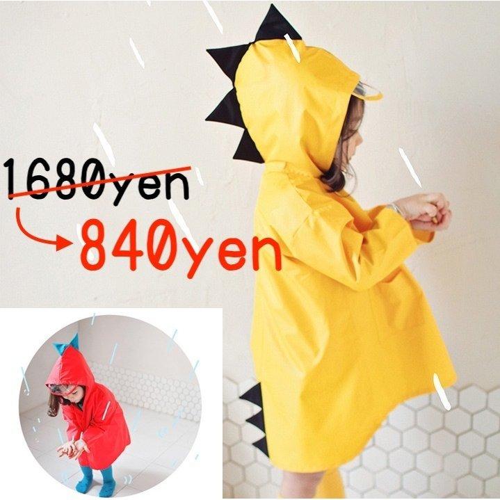 レインコート キッズ おしゃれ 女の子 男の子 80 90 100 110 1 雨具 かっぱ ダイナソー 恐竜 カッパ Hbb1 ジョーカー 通販 Yahoo ショッピング