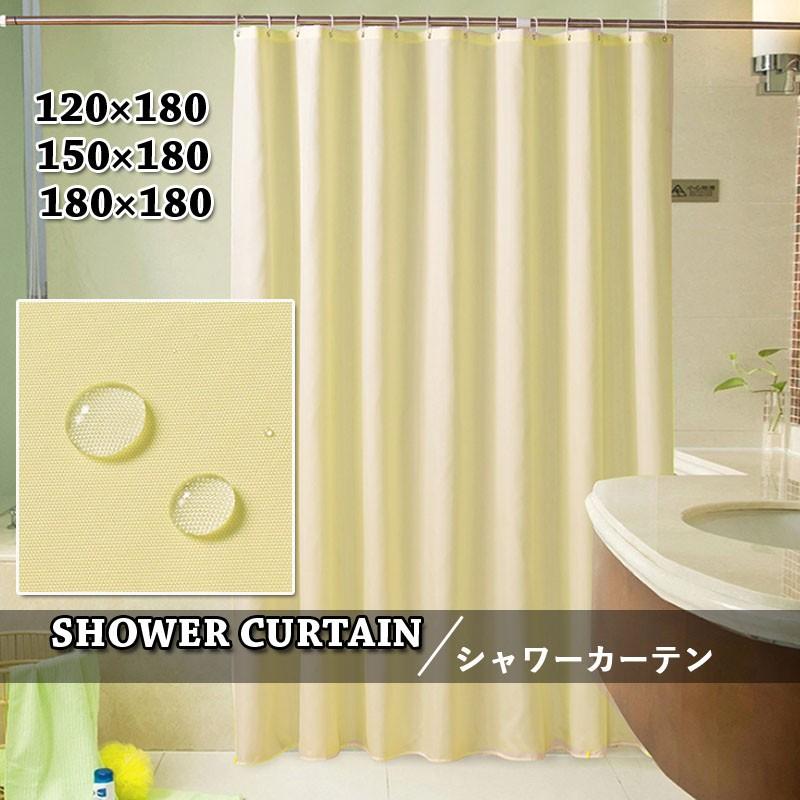 シャワーカーテン 無地 風呂カーテン 防水防カビ 浴室カーテン 目隠し 軽量 厚手 アイデアグッズ 取付簡単 ベージュ Sw027 ジョーカー 通販 Yahoo ショッピング