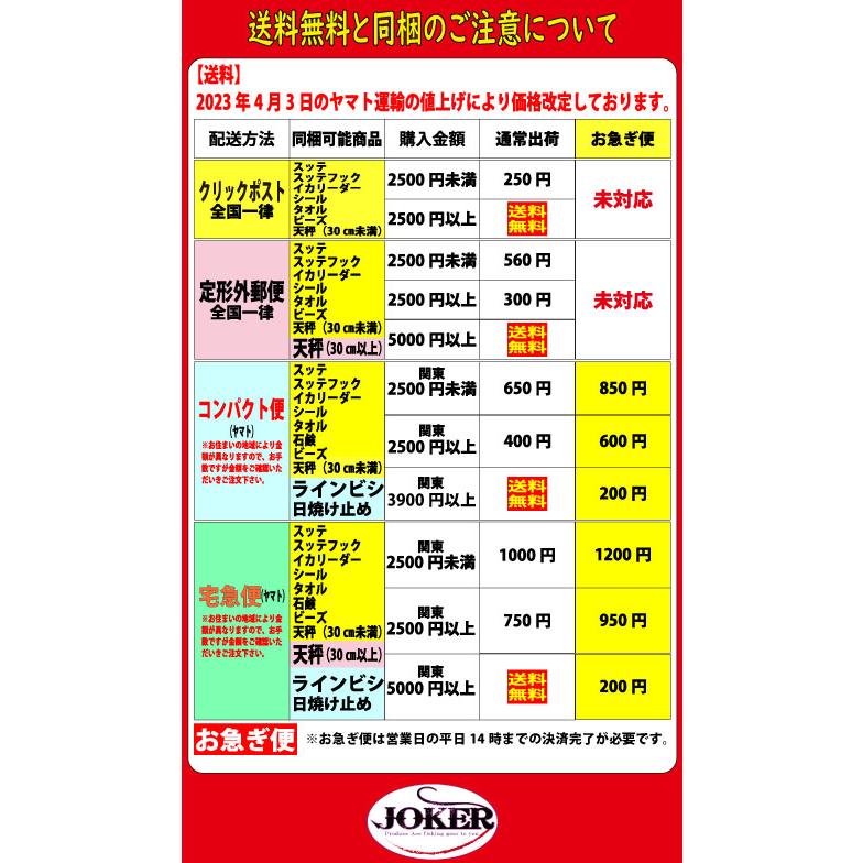 【２４年NEW】JOKER ネオンサスペンド45HG　タイプ３　4本入　ミックスパック｜joker714｜10