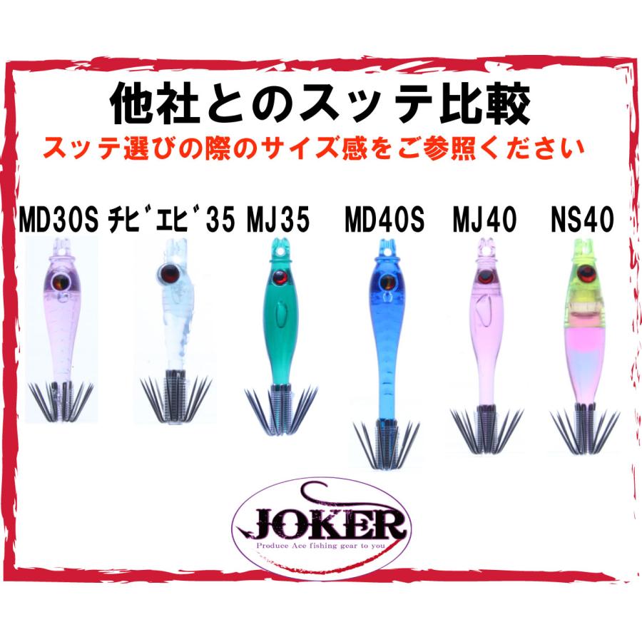 【２４年NEW】JOKER ネオンサスペンド45HG　タイプ３　4本入　ミックスパック｜joker714｜07