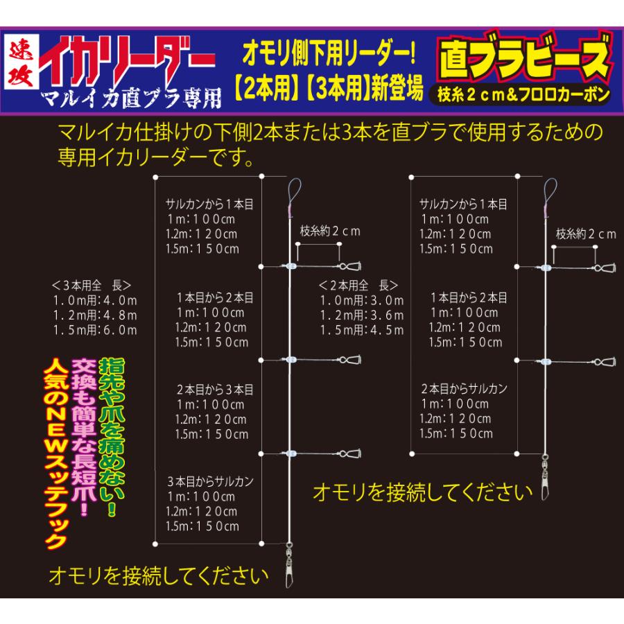 25年NEW】JOKER 速攻イカリーダー マルイカ直ブラ【下用】回転ビーズ