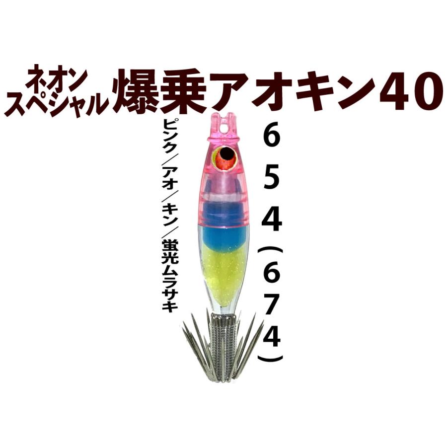 マルイカ スッテ JOKER 製品 ネオンスペシャル 爆乗アオキン 品番 654