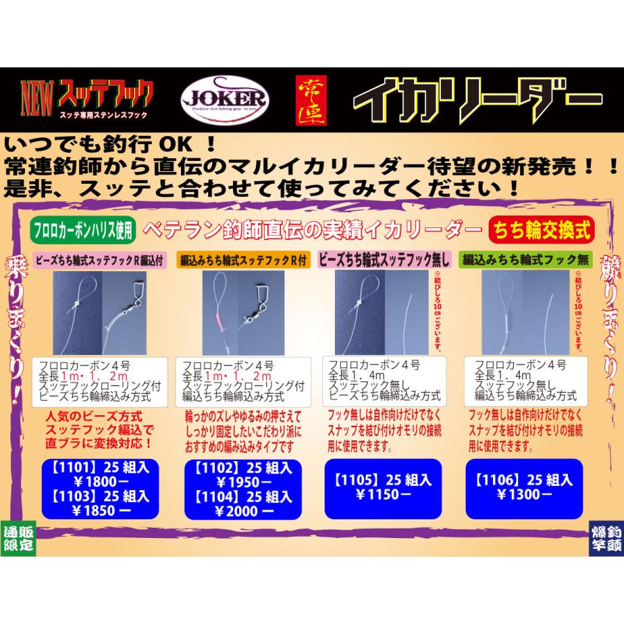 次回26年製造】JOKERネオンスペシャル 爆乗アオキン45 タイプ1 4本