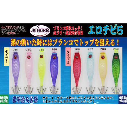 製造終了】780 JOKERエロチビ5 50-1段針 4本入 ミックス : JOKER