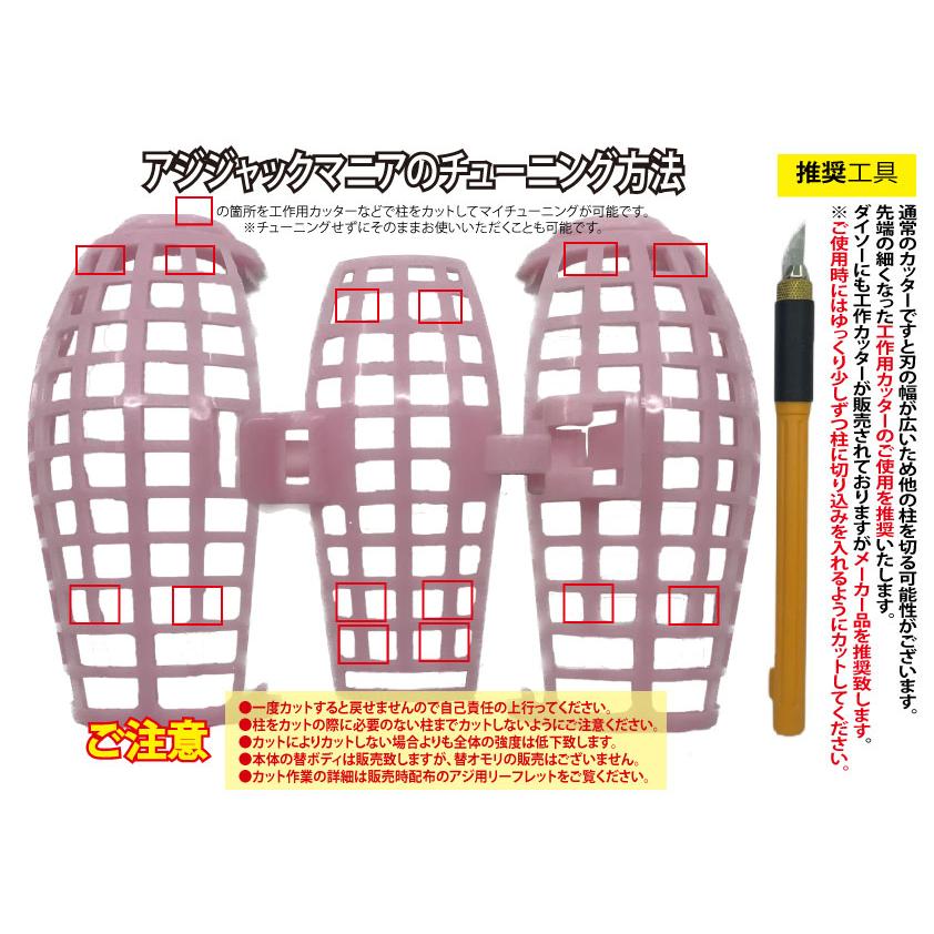 JOKER アジジャック マニア 130号マリン ☆総重量改良タイプ