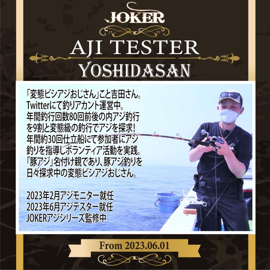 24年追加モデル】JOKER アジジャック マニア 60号マリン