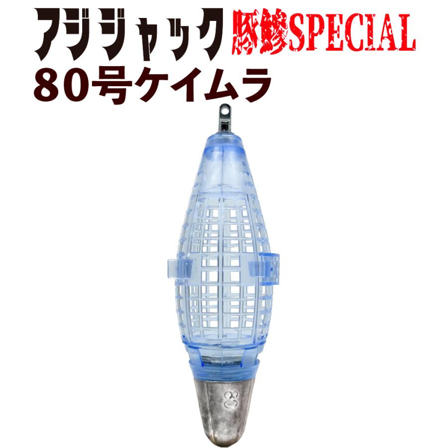 JOKER アジジャック 豚鰺SPECIAL 80号ケイムラ : JOKER - 通販