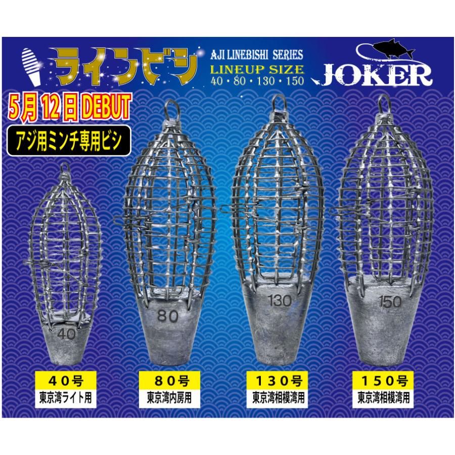 JOKER　ラインビシ　MM１３０号　右開 |  | 02