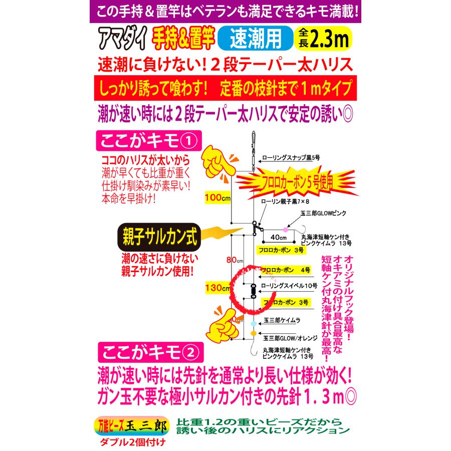 JOKERアマダイ仕掛け 手持置竿用2本針2組入 速潮テーパー/R親子 13