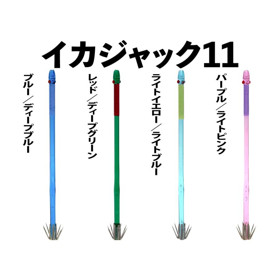 IJ1111 JOKER イカジャック11WH タイプ3 4本入 ミックスパック