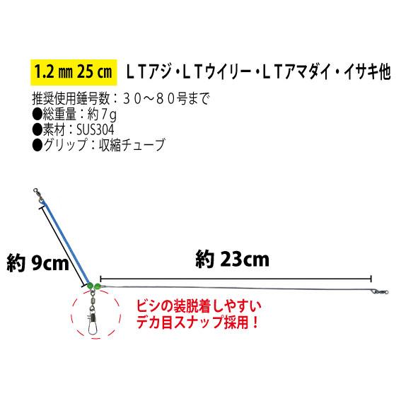 JOKER　ジャックアームS　マリン１．２ｍｍ−２５ｃｍ｜joker714｜02