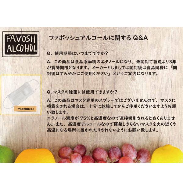 除菌アルコール75 新FAVOSH(ファボッシュアルコール)500ml(花柄) 除菌スプレー 食品添加物 国産 おしゃれ お得 ※新成分 :20140-00:除菌マルシェ - 通販 - Yahoo!ショッピング 除菌アルコール75 新FAVOSH(ファボッシュアルコール)500ml(花柄) 除菌スプレー 食品添加物 国産 おしゃれ お得 ※新成分 :20140-00:除菌マルシェ - 通販 - Yahoo!ショッピング