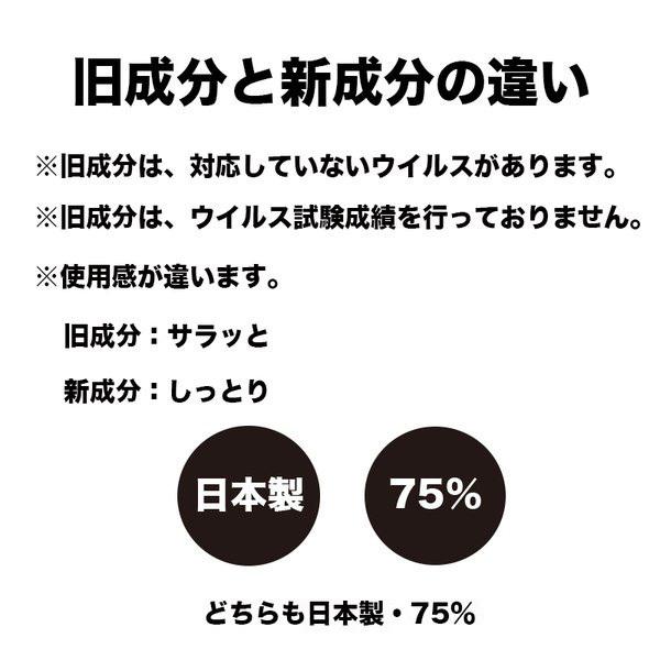 除菌アルコール75　新FAVOSH(ファボッシュアルコール)50ml(花柄orロゴ)　携帯用スプレー　食品添加物　国産　おしゃれ　お得　※新成分｜jokin-m｜11