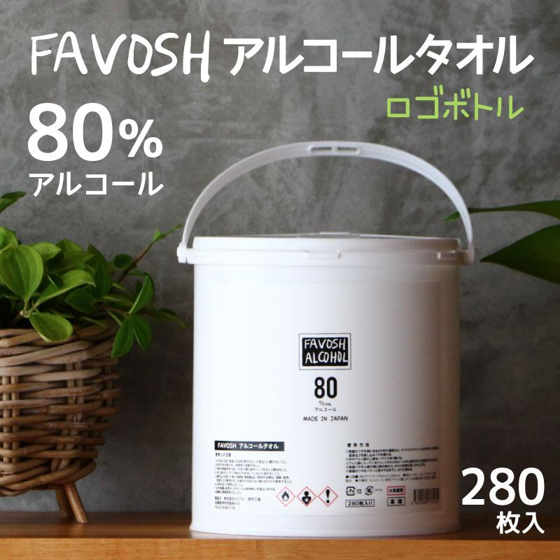エタノール80%厚手ウェットティッシュ 日本製 FAVOSHアルコールタオル