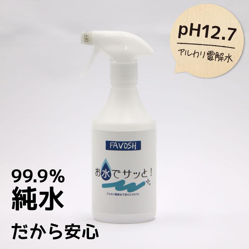 お水でサッと（アルカリ電解水PH12.7） : 除菌マルシェ - 通販 - Yahoo